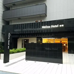 3* ホテル Welina 本町